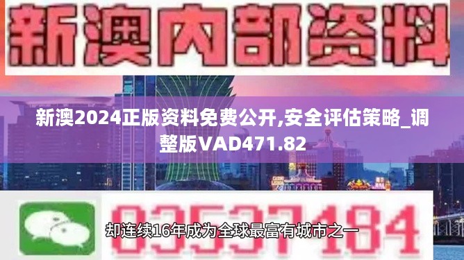 新奥正版全年免费资料，时代解答解释落实_ym44.04.53