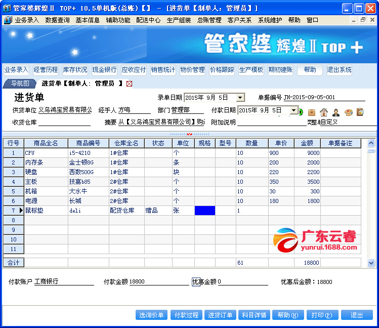 7777788888管家婆精准，精准解答解释落实_py81.01.46