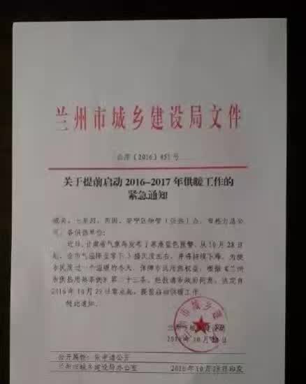 兰州供热管网升级通知，提升供热质量，确保民生温暖过冬